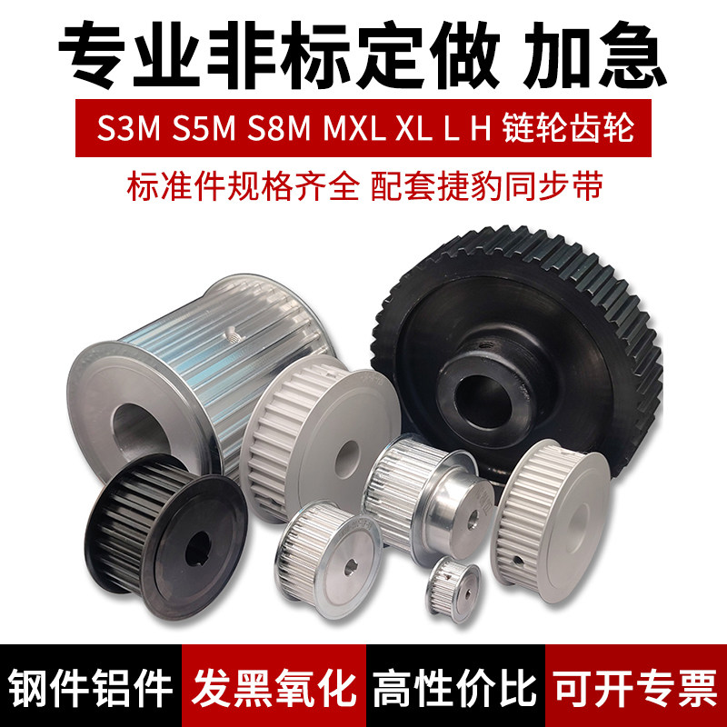 330专b拍通成传动氧化同步轮定做现货铝合金同步带轮定制订货非标