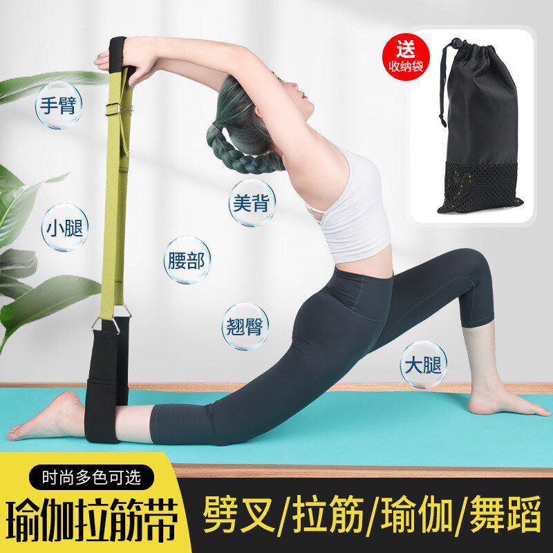 瑜伽伸展拉力带女一字马训练劈叉弹力拉伸K健身舞蹈软拉筋辅助用