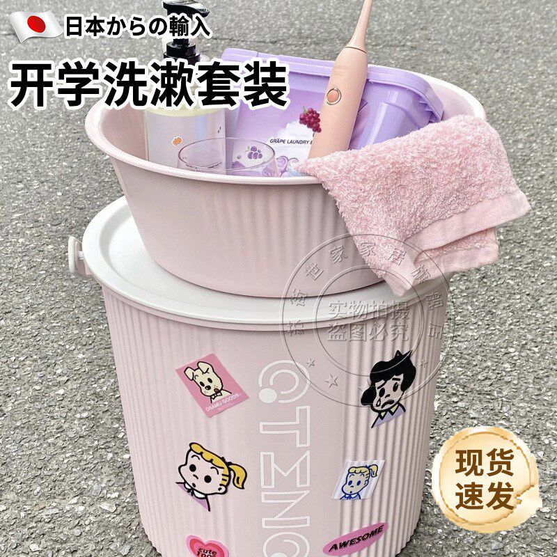 初高中生住校水桶l学生宿舍用带盖桶盆套装洗澡洗衣脸盆加厚耐用