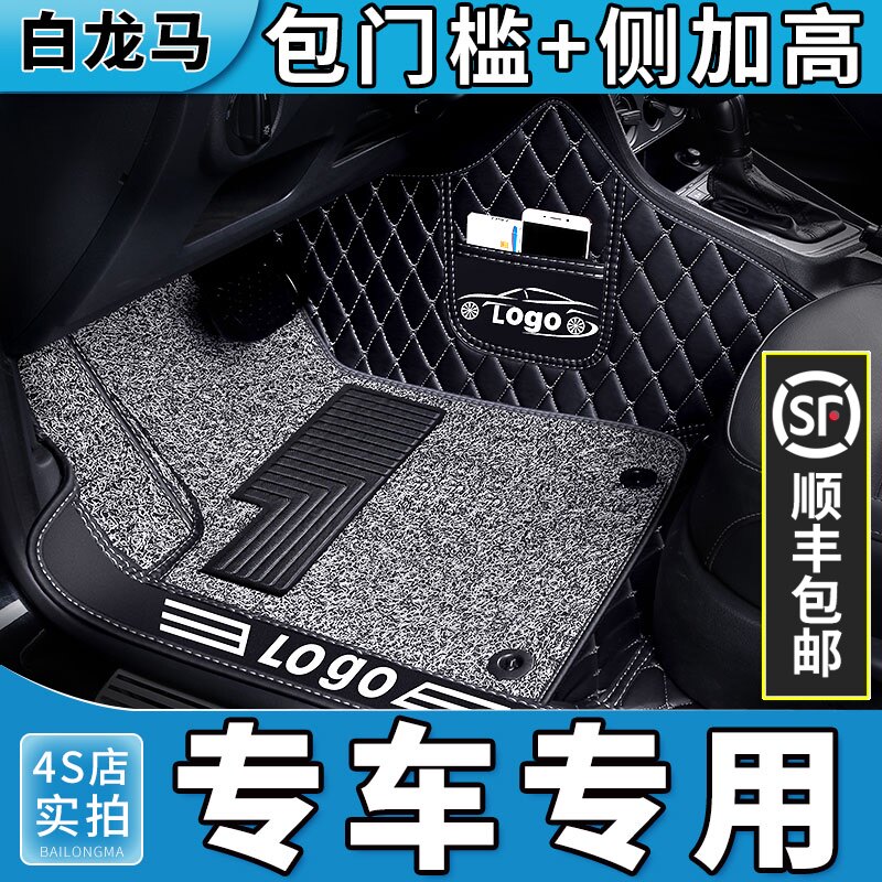 全包围汽车脚垫车内易清洗车垫子丝圈脚踏垫防脏垫地垫Z胶垫保护