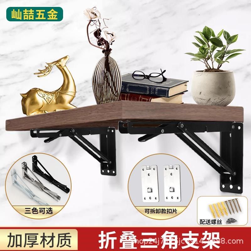 免打孔可拆卸不锈l钢折叠三角支架承重隔板层挂墙上桌子托架置物