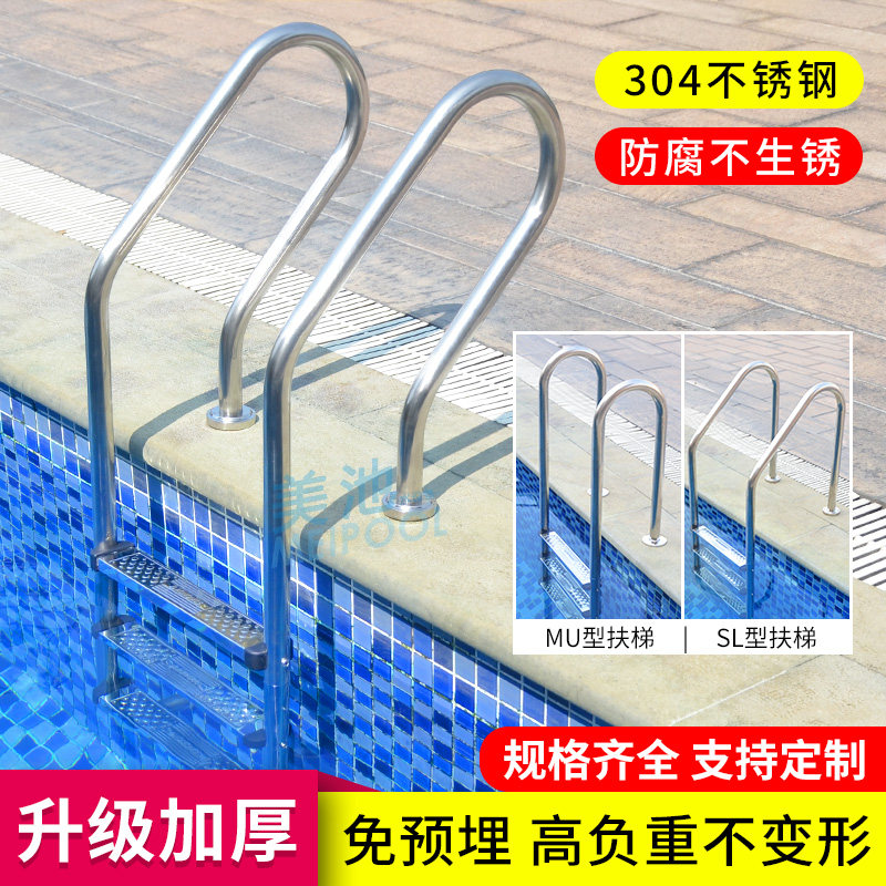 游泳池扶梯 30k4不锈钢扶手泳池下水梯爬梯下水扶手加厚梯子楼梯