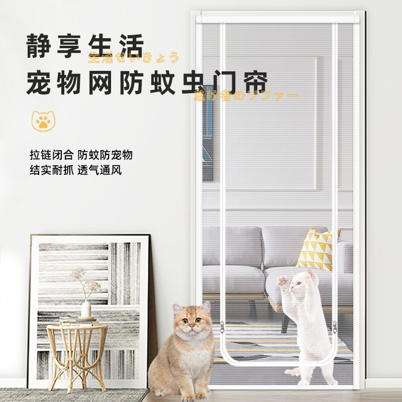 【硬化宠物网】夏季门帘防蚊魔术B贴免打孔纱帘家用卧室防猫狗纱