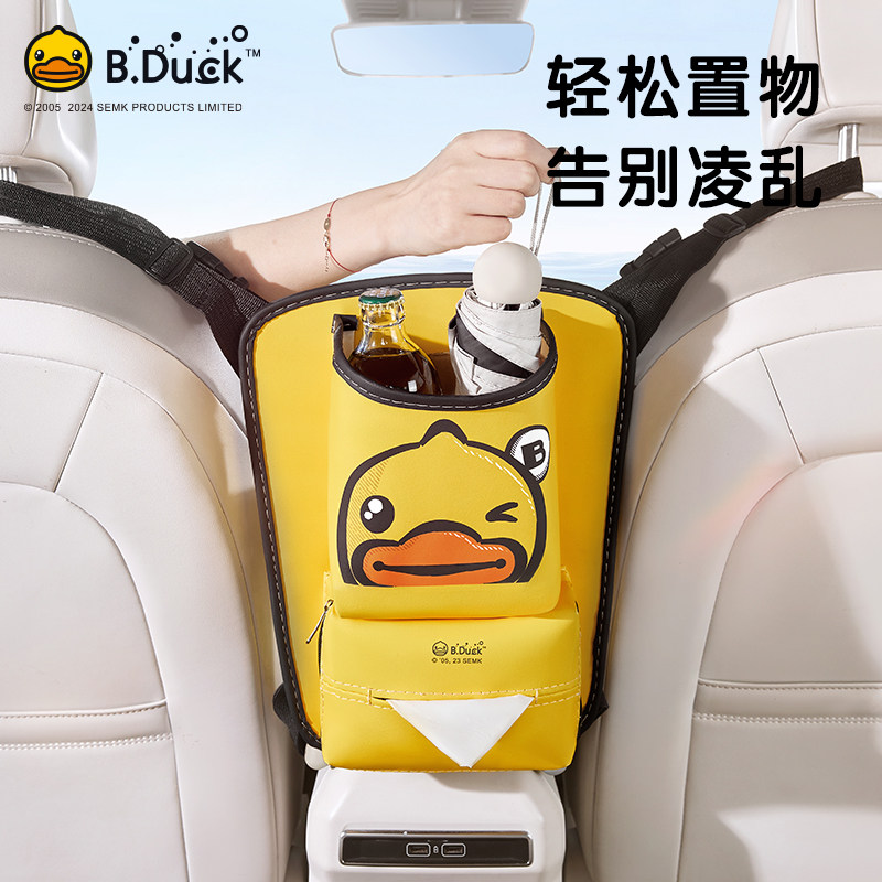 汽车椅间置物袋车载收纳袋车椅背扶手箱挂袋多功T能车内储物纸巾