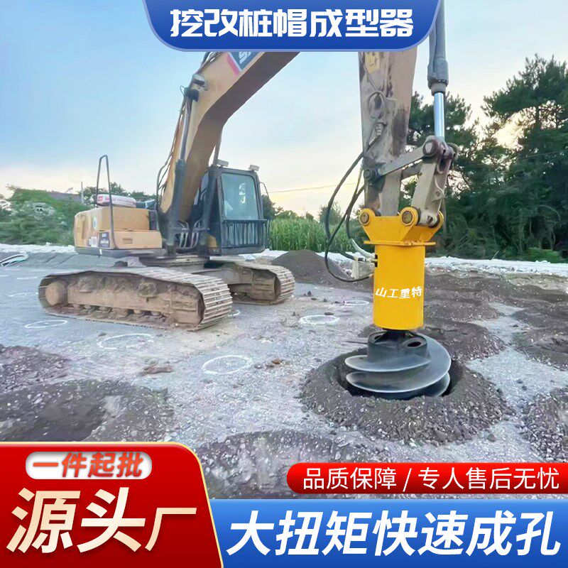 挖改桩帽成型高速路桩孔成型机引孔清土器挖改螺旋桩Z帽取土设备