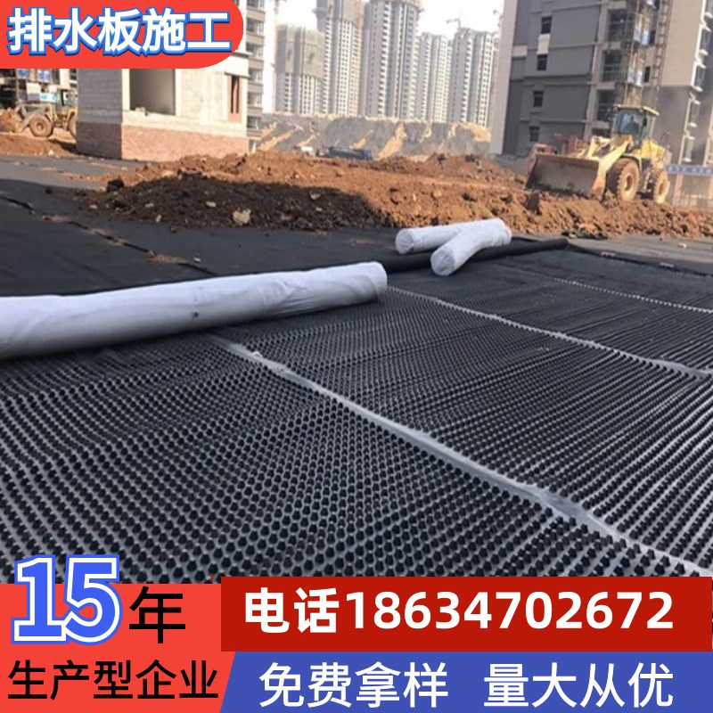 排水板车库地下室顶板底板排水疏水板源头厂.家免费拿样