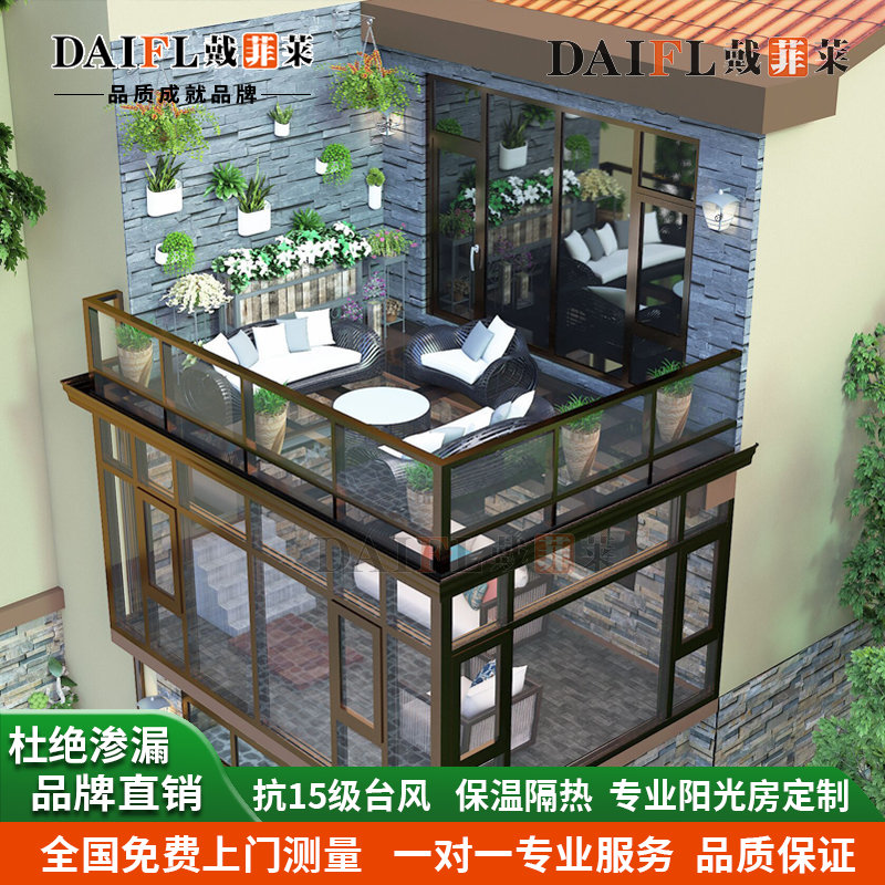 庭院平台复式隔热保温别墅阳光房铝包木断桥铝P门窗阳台露台钢结