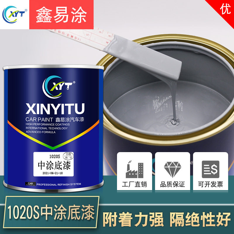双组份快b干汽车中涂底漆苏灰士金属防锈漆修理厂喷漆翻新封闭底