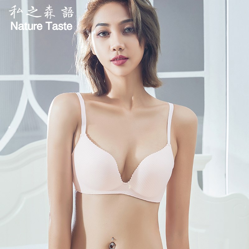 私之森语内衣女无钢圈糯感聚拢收副D乳无痕美背文胸透气夏薄款文