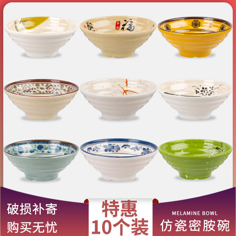 10个装密胺面碗加厚面馆碗防y摔塑料大碗汤碗牛肉拉面碗麻辣烫商