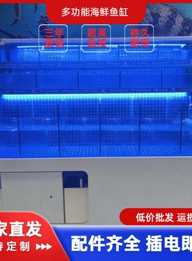 多功能海鲜鱼缸商用立式LED灯带蓝色系定制厂家直发饭店一体鱼缸