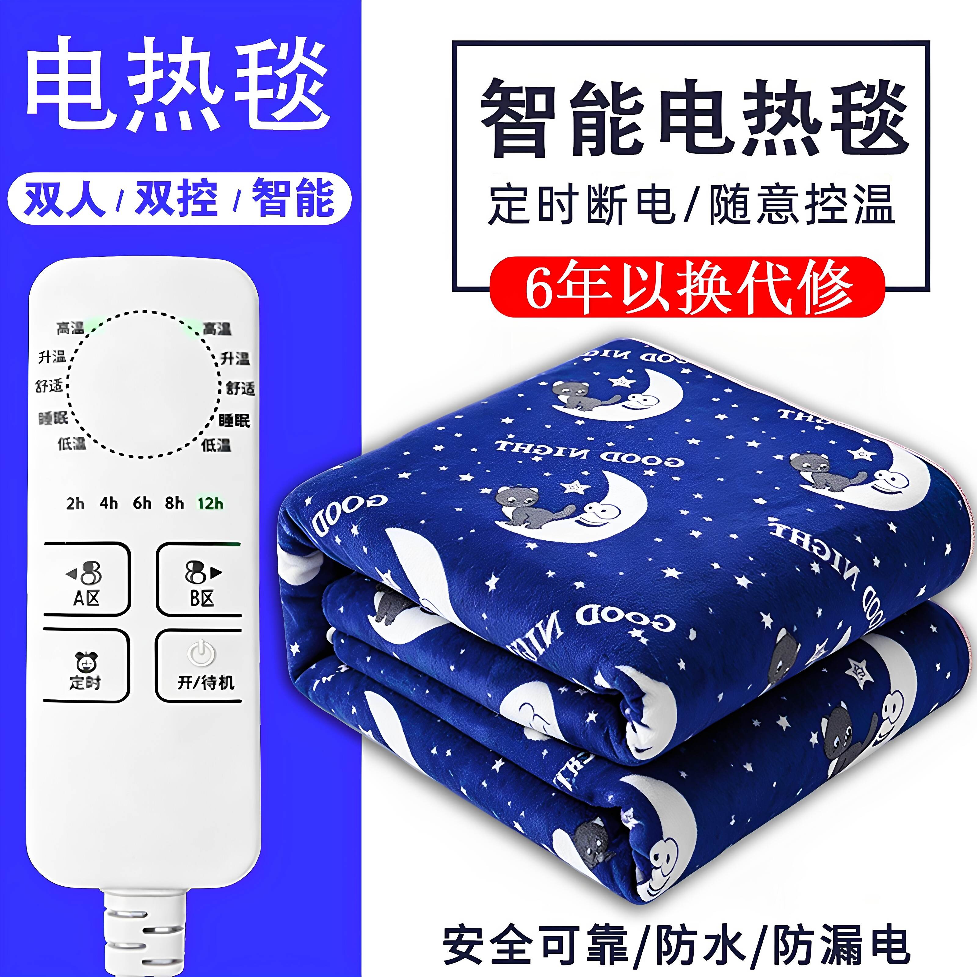 电热毯单人电热毯子电褥子双人双控调温开关家用电热毯单人1米2