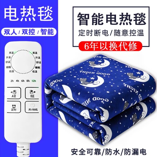 6年换新电热毯单双人电褥子双控