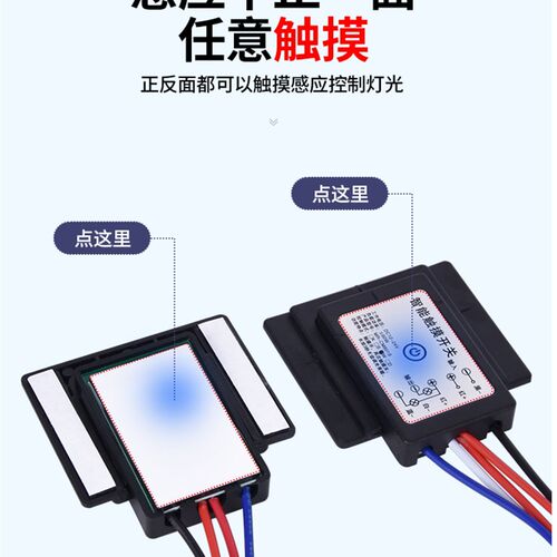 12-24V镜子玻璃触摸开关单色双色低压灯带控制器调光妆台智能开关
