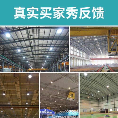 led工矿灯厂房灯车间仓库工厂吊灯50W200W球场工业照明防爆天棚灯