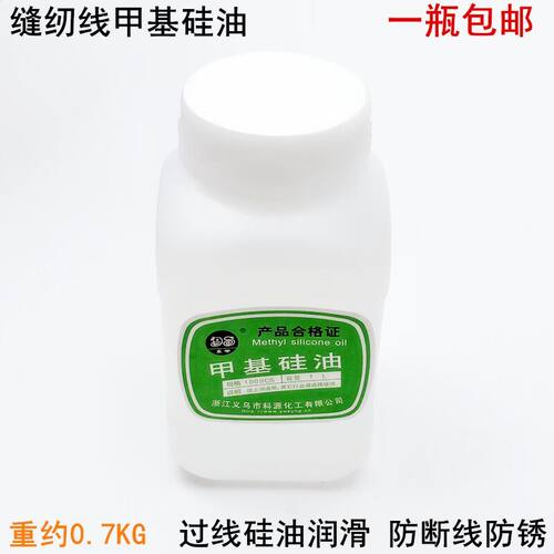 201甲基硅油缝纫防断线油PP润滑清洁导热油绝缘粘合机机械降温油