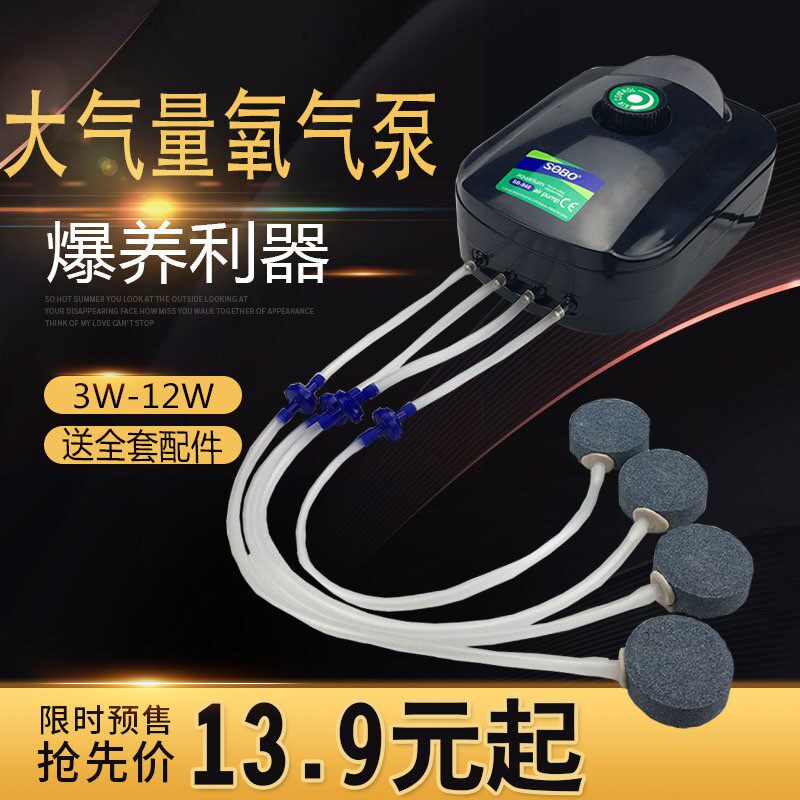 松宝鱼缸增氧泵超静音养鱼氧气泵小型家用增氧机冲充氧泵打氧制氧