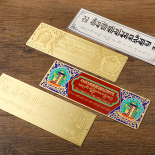 彩绘过门咒金卡十相图 铜制过门咒带十相图 精致复古过门咒饰品