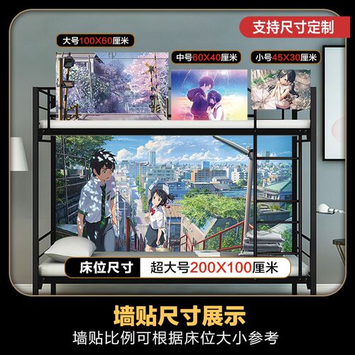 新海诚系列动漫海报天气之子二次元壁纸你的名字宿舍卧室超大墙贴