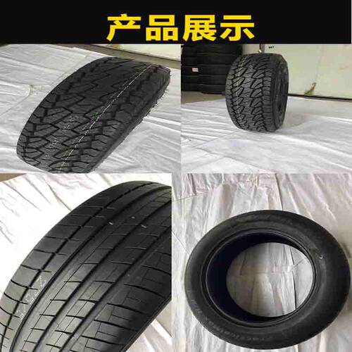 越野轮胎245/255/265/275/285/4550/65/7075R15CR16R1720加宽改装
