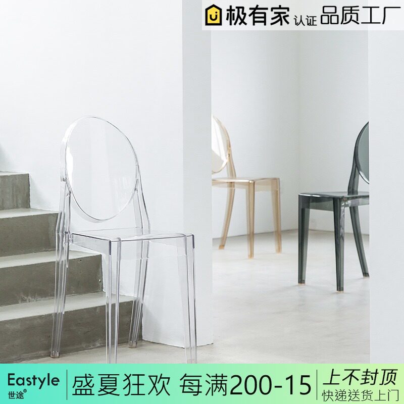 创意靠背设计水晶椅子魔鬼幽灵椅欧式透明塑料咖啡时尚餐椅化妆椅