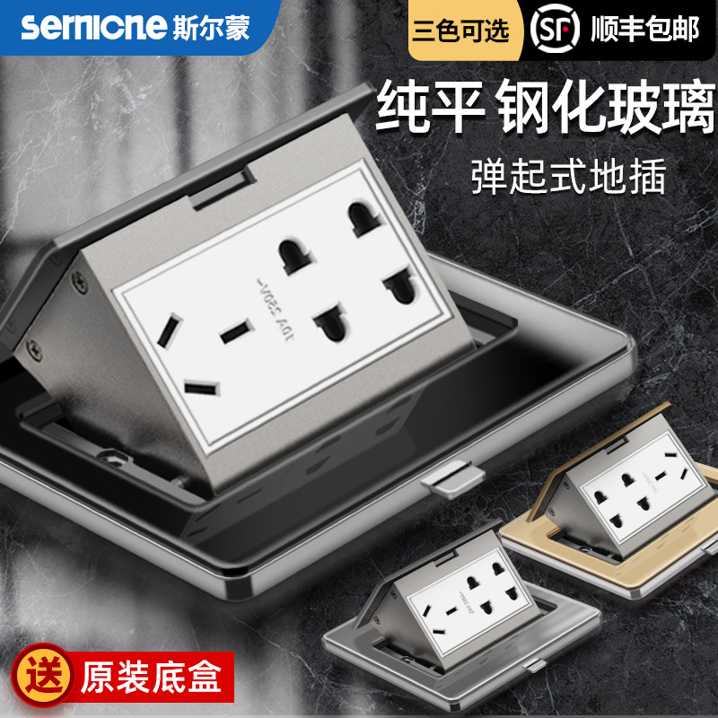 灰色钢化玻璃面板隐形纯平地插座隐藏式防水五孔网络地插地面插座
