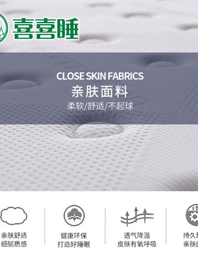 喜喜睡 乳胶棕垫软硬两用1.8米床垫1.5米乳胶棕垫棕榈床垫