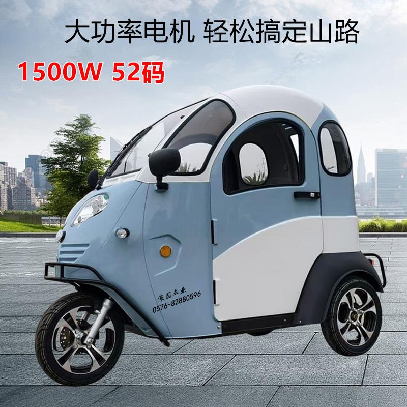 凯一路新款高速三轮车 成人用电动车 72V高功率52码全封闭设计