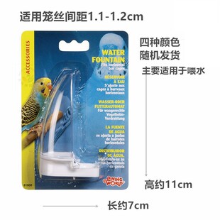 哈根哈利中小型鹦鹉鸟用饮水器喂食器水杯食碗盒水壶鸟笼配件用品