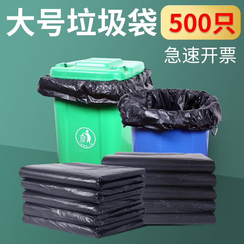 赫恋垃圾袋大号商用500只量贩装80*100特大物业环卫酒店加厚黑色