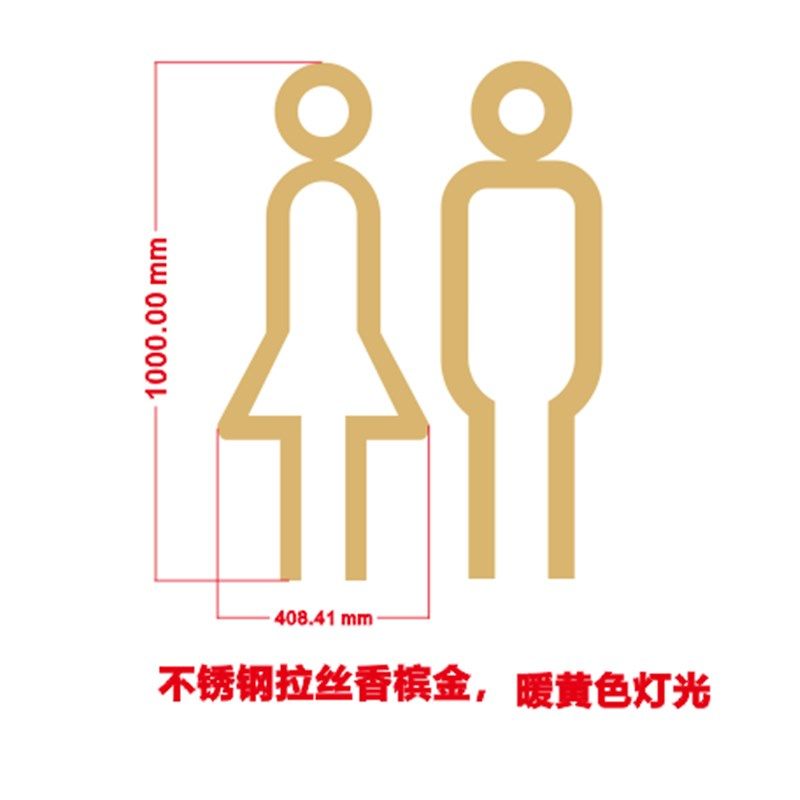 不锈钢发光卫生间标识牌男女洗手间指示牌发光字水晶字厕所标志