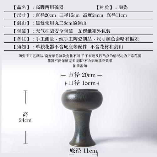 花道日式插花中式禅意高脚花盆花瓶剑山插花器陶瓷碗型小原流器皿