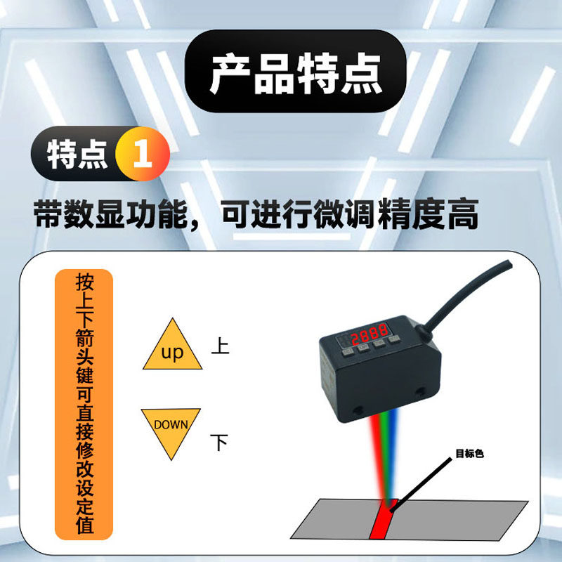 邦拓斯颜色标感测器光电色彩识别纠偏感应电眼YS-16ENO替代LX-101