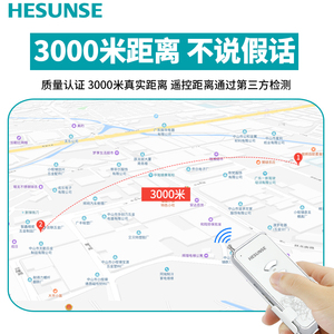 河森无线遥控开关220V智能遥控家居遥控插座电源开关转换器1000米