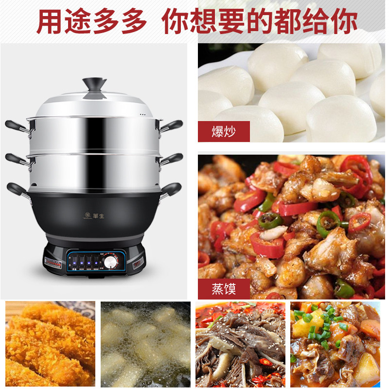 华生电炒锅多功能家用铸铁电热锅煮饭蒸炖电炒菜炒锅一体式插电锅