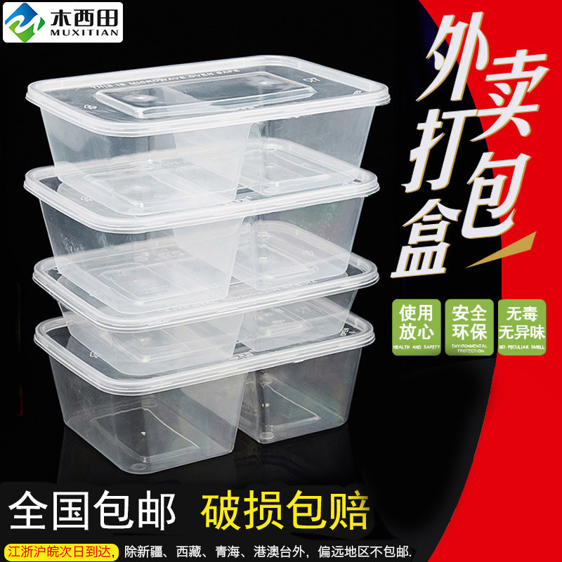 650/750一次性长方形餐盒双格打包盒外卖快餐盒便当两格分格饭盒