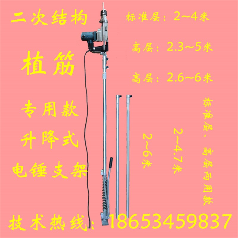 电锤支架升降式手动冲击钻架子吊顶安装植筋灌浆打孔打眼弹簧助力