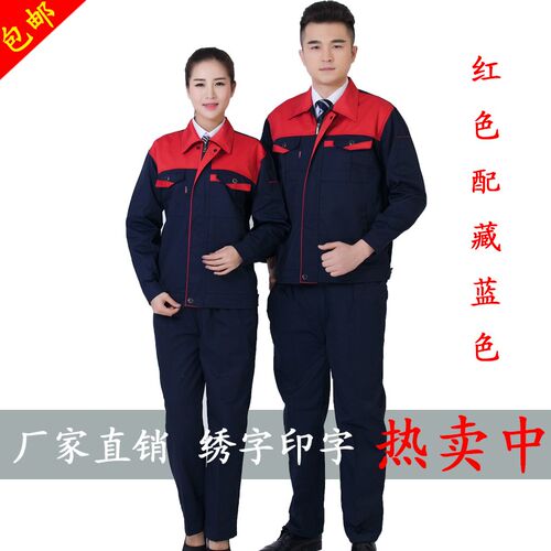定做定制春秋长袖工作服套装男汽修厂工装耐磨劳保服工厂车间装饰