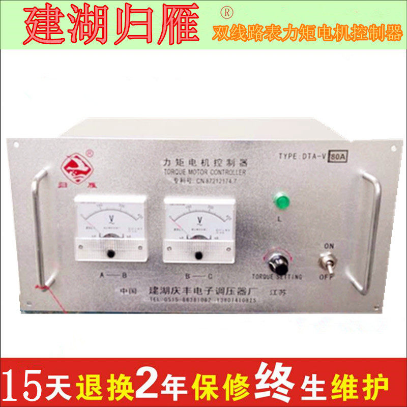 包邮归雁三相整体式力矩电机控制器电动机调速器DTA IV60A质保4年