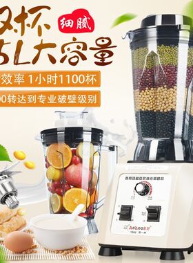 象好1060商用现磨豆浆机早餐店4.5升双杯大容量大功率破壁料理机