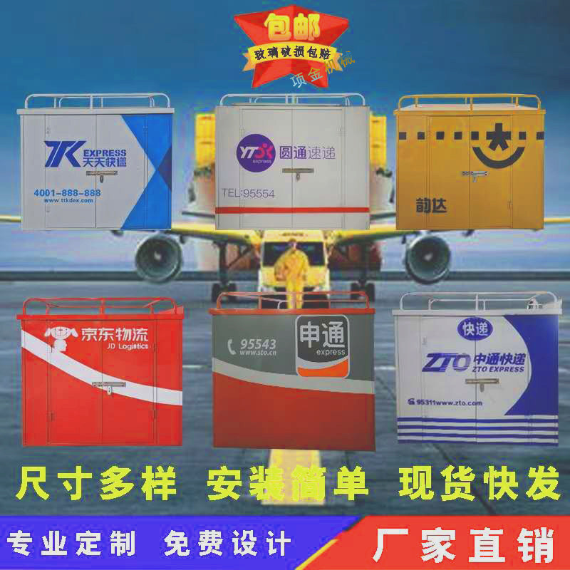可定制电动三轮车快递车厢 定做送货箱 后车斗铁皮车箱车棚 热销