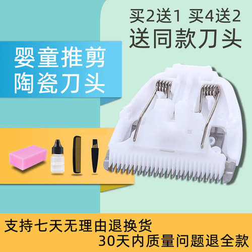 适用 Paoli/宝利 RFCZ-681 理发器 电推剪 陶瓷刀头 通用 配件