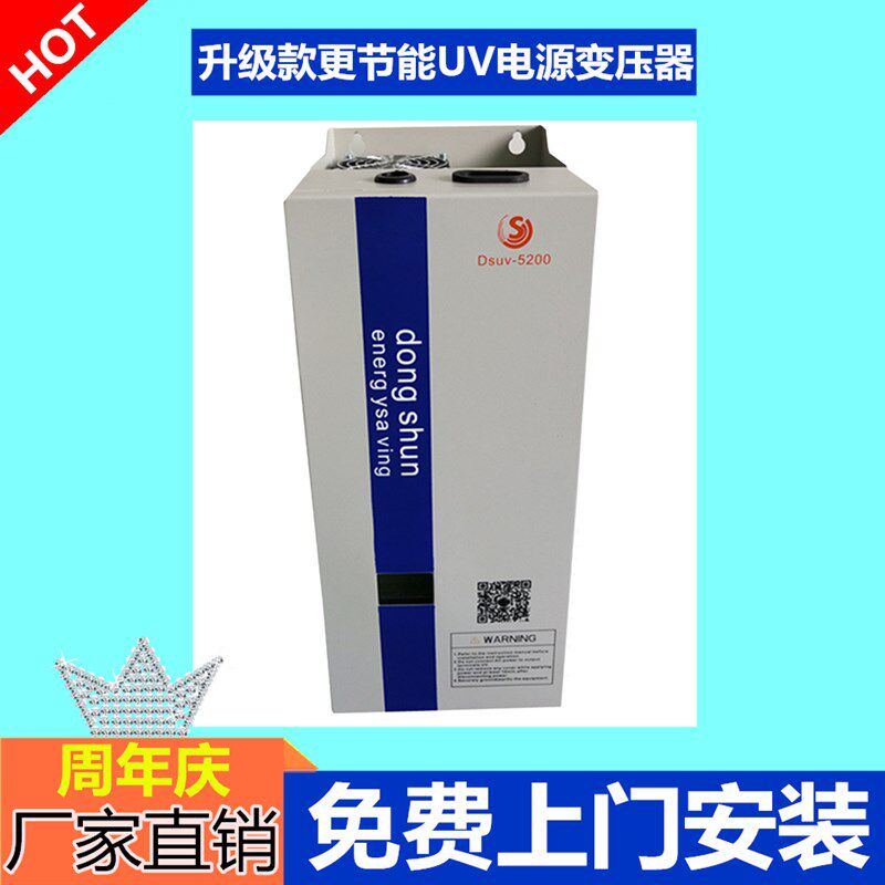 UV固化机灯管专用无极调光变压器 电子电源控制器智能电源配件8KW