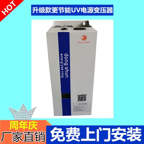 UV固化机灯管专用无极调光变压器 电子电源控制器智能电源配件8KW