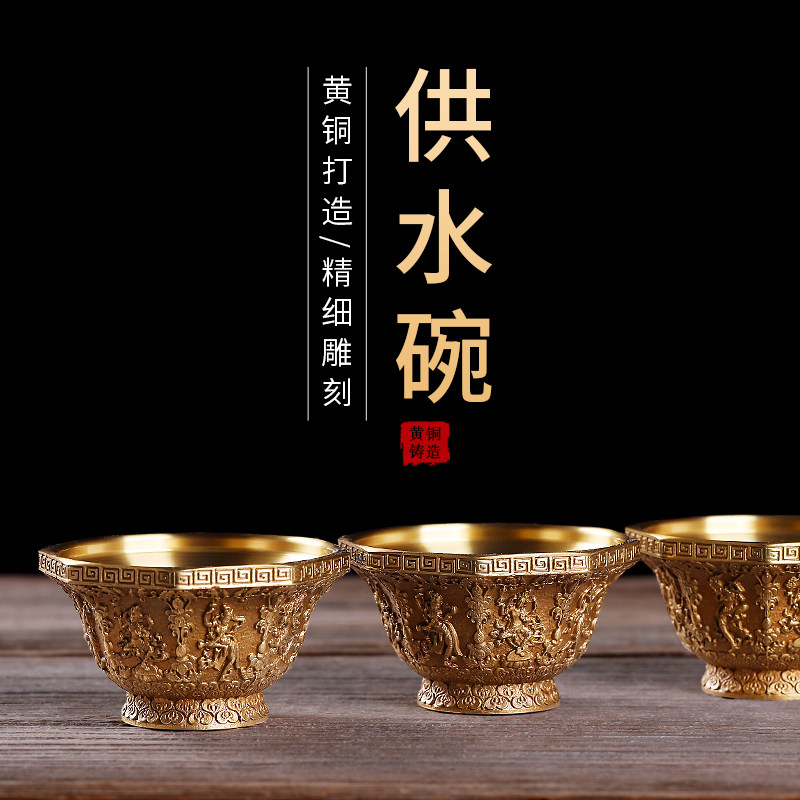 纯铜加厚八角供碗藏式家用七供水杯佛前供奉圣水杯财神观音净水杯