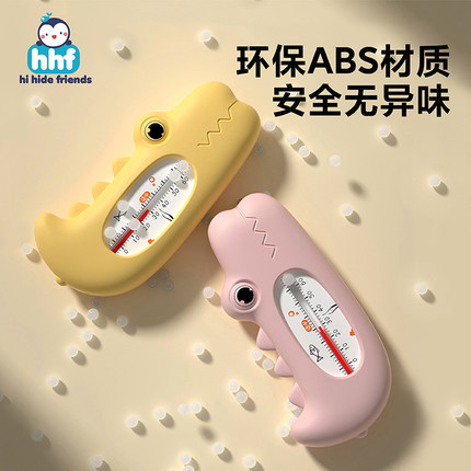 婴儿洗澡测温度表水温计宝宝浴缸泡澡盆沐浴新生儿专用儿童家用量
