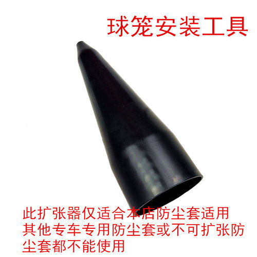 万用万能型免拆半轴内外球笼防尘套通用修理包扩张器蓬胀安装工具