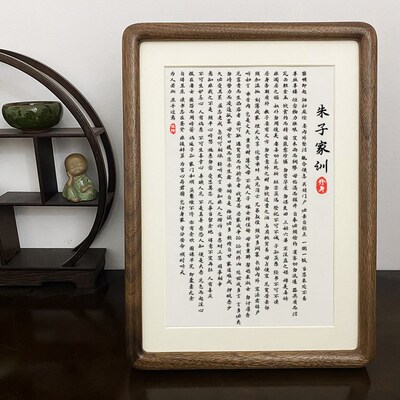 朱子家训字画摆件治家格言书法摆台客厅座右铭挂画修身齐家装饰画