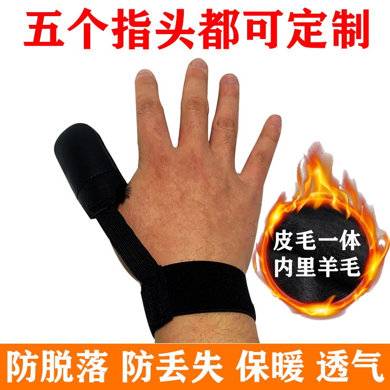 断指残指手指保暖防冻指套保护套连接手腕防脱落防掉受伤加绒定制