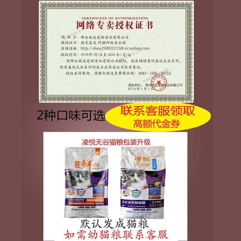 凌悦无谷10公斤猫粮20成猫幼全阶段长短毛通用包邮海藻鱼味猫粮
